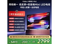Vidda小钢炮65寸电视，低至2596元带回家