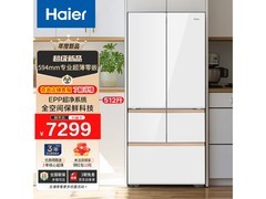 海尔全空间保鲜多门冰箱京东低至7299元