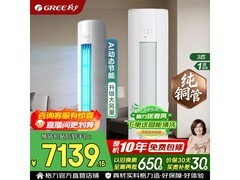 格力云锦Pro 3匹空调，到手价6103元