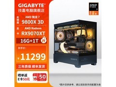 技嘉9800X3D+RX9070XT游戏主机直降3000