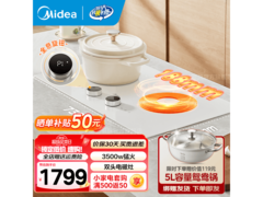 美的双灶电磁炉京东特惠，到手仅1299元