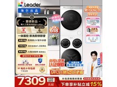 Leader懒人三筒洗烘套装ProMax