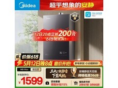 美的安睡M9 Max热水器预售，低至1413元