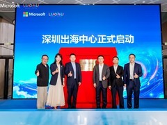 深圳出海中心正式启动 政策护航、科技赋能，助力企业高质量出海