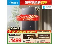 美的JSQ30-M9 Pro燃气热水器16L