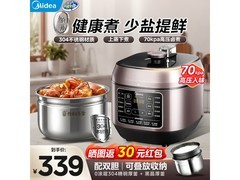 美的5L暮云棕电压力锅低至258元