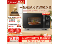 美的M1 - L201B微波炉，活动价低至303元