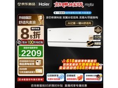 海尔1匹麦浪空调，到手低至1838元