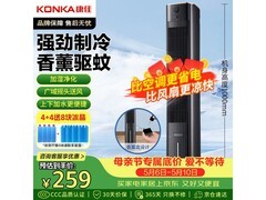 康佳KTAS - 1004 - P空调扇，到手仅174元