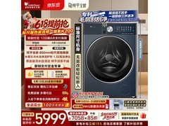 小天鹅水魔方洗烘一体机钜惠