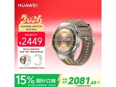 华为WATCH GT 6 Pro 46mm手表热卖低至1943元