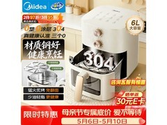 美的免翻面0涂层蒸烤一体机，到手207元