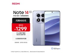 红米Note 14 Pro 5G暮光紫限时特惠