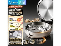 美的316L电饼铛S1到手318元