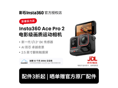 影石Ace Pro 2运动相机限时特惠