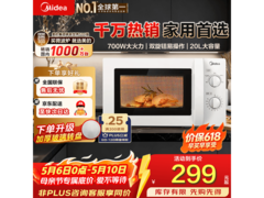 美的M1 - L213B微波炉，到手仅233元