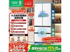 容声战神冰箱 618 特惠 低至 3662 元