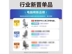 ENOVA墨妍黑人体工学椅限时特惠