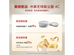 米家170AW无线吸尘器699元
