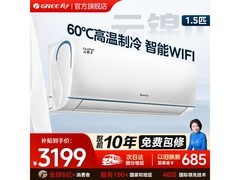格力云锦二代空调1匹到手2675元