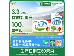 6月鲜产！21盒伊利纯牛奶礼盒装，整箱仅40.9元