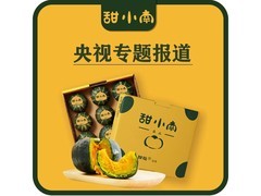 甜小南山西贝贝南瓜专享款，1.15kg仅41.9元