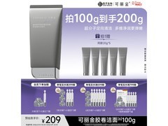 七夕特惠！可丽金胶卷洁面用券立减，低至175元！