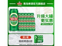 青岛啤酒经典款18罐整箱装，满减后89元速抢！