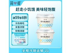 简爱米布丁19.9元到手，满200减20、满59打8折