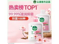 滴露500g+500g洗手液，满200减20，到手39.9元