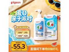 贝亲1300ml奶瓶清洗剂超值特惠，券后59.1元速囤！
