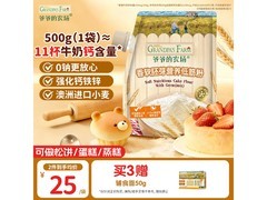 爷爷的农场500g胚芽低筋面粉，满减满折，购赠食谱