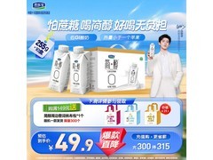 君乐宝简醇255g*10瓶酸奶，满减后49.89元特惠