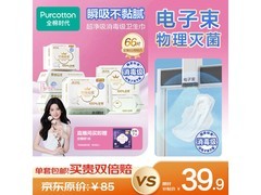 全棉时代奈丝公主卫生巾66片装，满200减20，仅39.7元