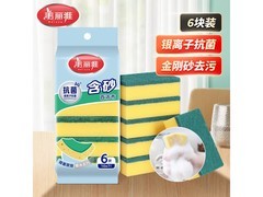 美丽雅抗菌洗碗海绵6片装，满200减20，到手6.99元