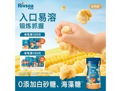 禾泱泱原味玉米花，满减后低至 27.5 元，宝妈速囤！
