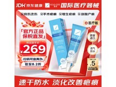 美国疤克祛疤膏15g特惠，到手仅328.99元！
