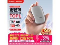Panasonic CM20 - S剃须刀低价245元！