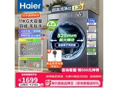 海尔XQG110 - L58E1洗衣机低至1696元