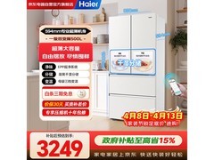 海尔500L法式冰箱直降624元