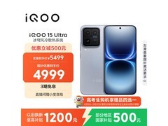 iQOO 15 Ultra旗舰电竞手机限时特惠