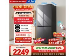 海尔405L风冷冰箱新品，到手仅1911元