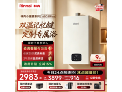 林内16L燃气热水器京东特惠低至2698元