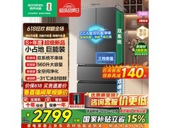 容声560L风冷冰箱京东大促低至2293元