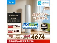 美的酷省电二代Pro空调大3匹