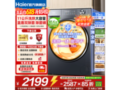 海尔超薄洗烘一体机2099