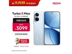 红米 Turbo 5 Max 5G 手机，到手仅 2804.15 元
