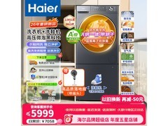 海尔抽屉式懒人洗鞋机
