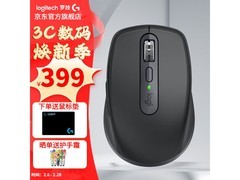 罗技MX Anywhere3S鼠标特惠