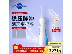 博皓大水箱冲牙器77.1元